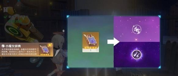 原神蒙德角色强化方法5