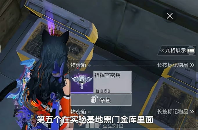 和平精英指挥官密钥快速获取方法5