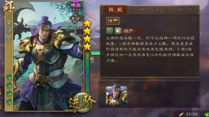 三国杀秒杀武将选择推荐3