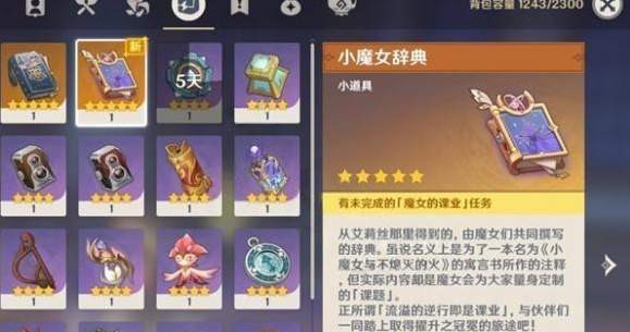 原神蒙德角色强化方法1