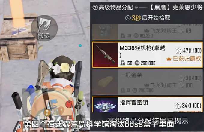 和平精英指挥官密钥快速获取方法4