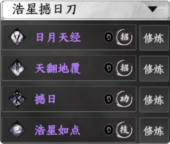 下一站江湖2刀法获取及搭配推荐2