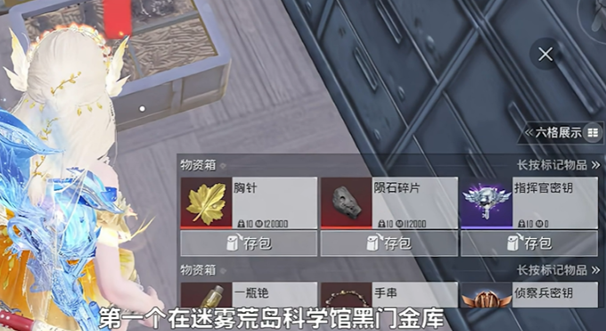 和平精英指挥官密钥快速获取方法1