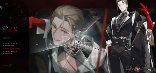 红手套剧情介绍4