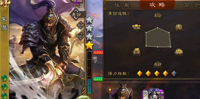 三国杀秒杀武将选择推荐2