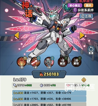 机甲战士搭配攻略1