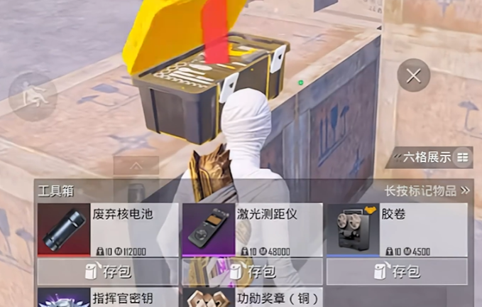 和平精英指挥官密钥快速获取方法2