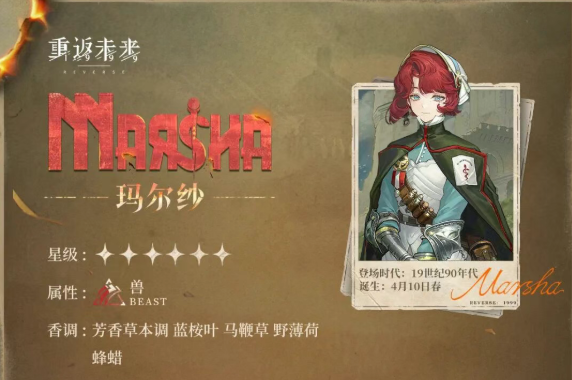 重返未来1999玛尔纱抽取建议1