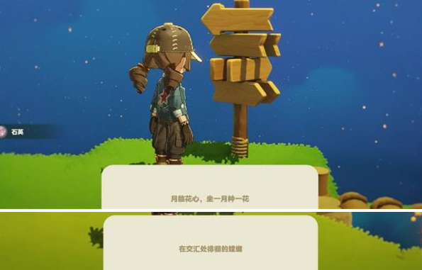 星布谷地徘徊螳螂捕捉攻略1