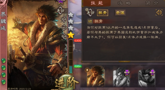 三国杀秒杀武将选择推荐4