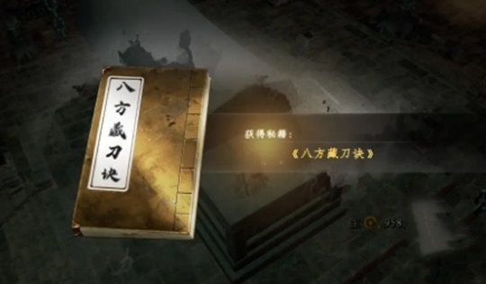 下一站江湖2刀法获取及搭配推荐1