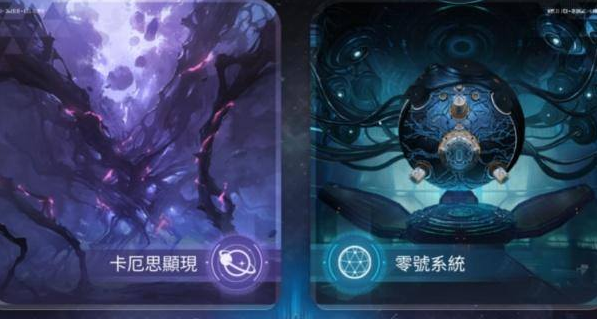 卡厄思梦境零号系统玩法攻略1