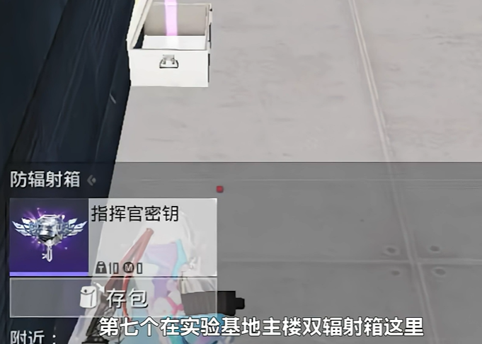 和平精英指挥官密钥快速获取方法7