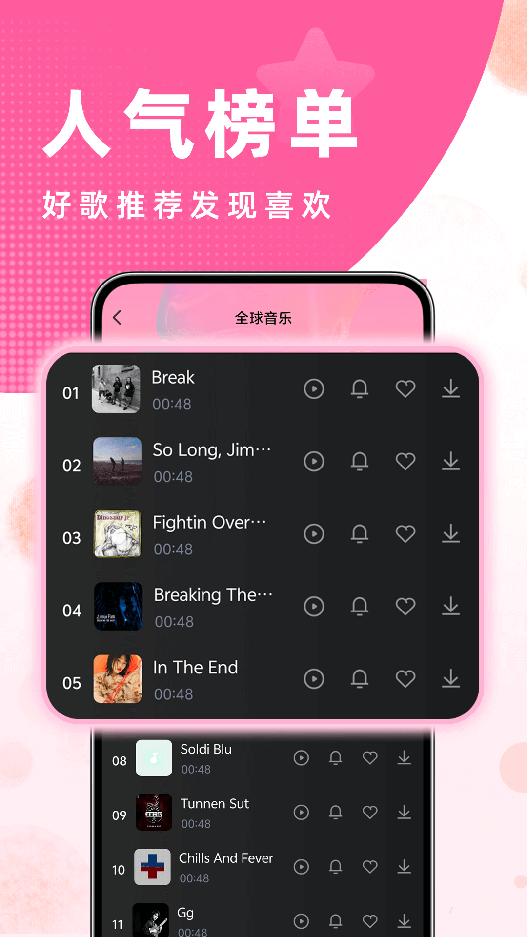 酷铃声app