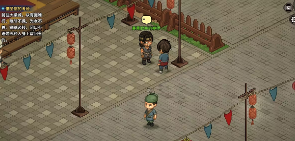 大侠立志传儒圣馆入门攻略指南2