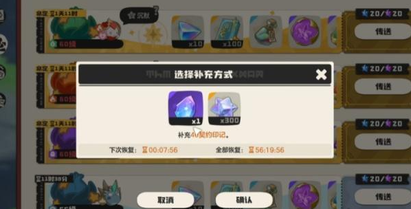 洛克王国世界魔法等级快速提升方法2