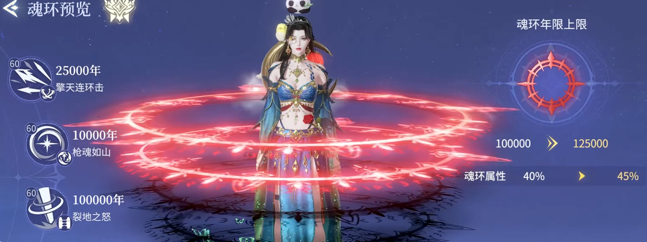 魂王境界快速升级攻略1