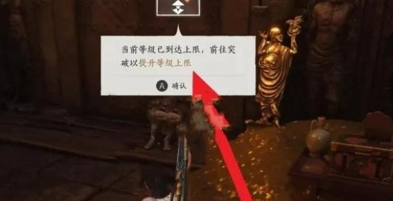 燕云十六声角色等级突破攻略1