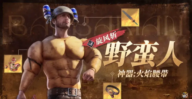 和平精英奇幻大乱斗角色选择推荐1