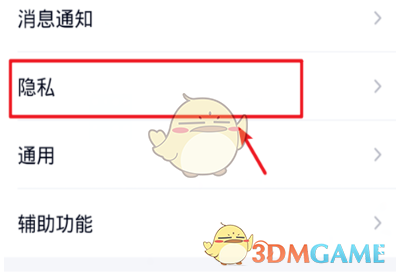 《QQ》输入状态关闭方法
