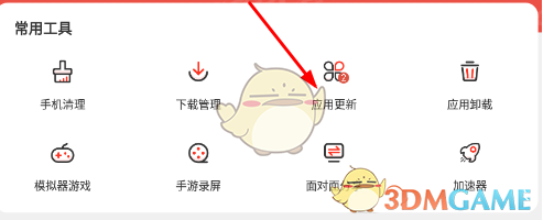 虫虫助手 2026官方正版(图6)