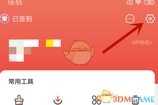 虫虫助手 2026官方正版(图5)