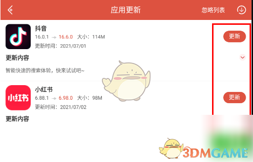 虫虫助手 2026官方正版(图7)