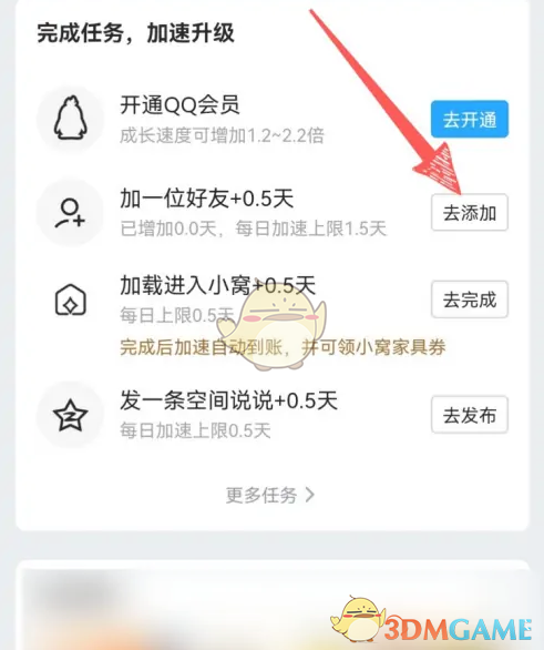 QQ经典版 官方正版(图4)
