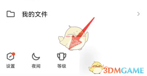 QQ经典版 官方正版(图3)