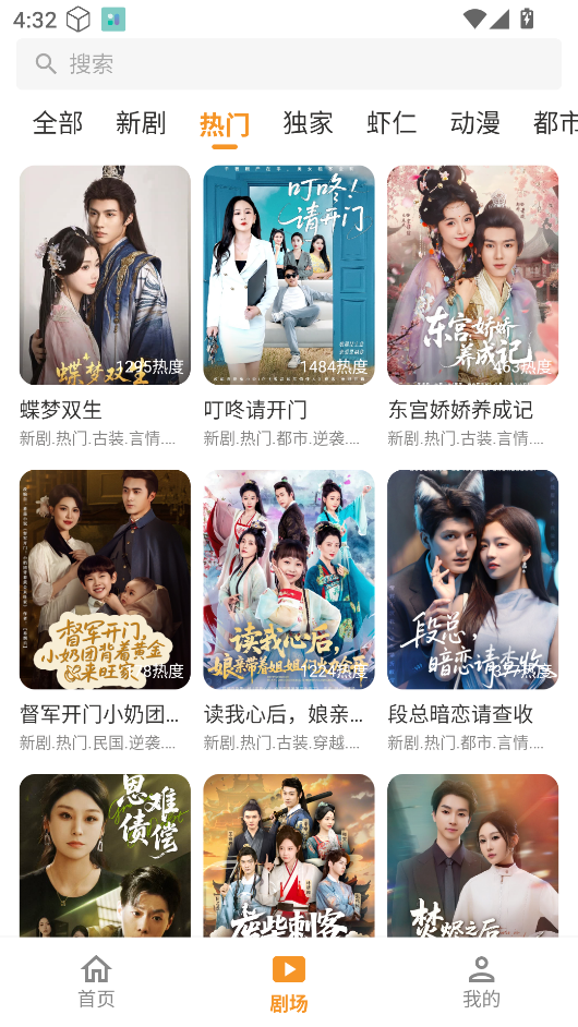 碎片剧场 免费版(图2)