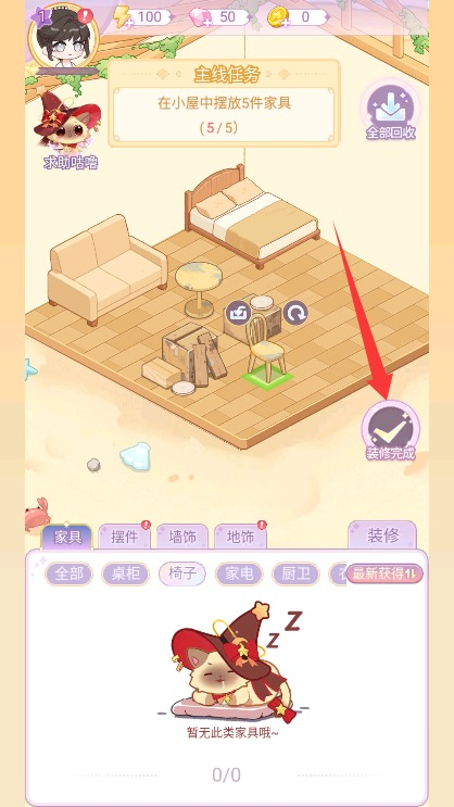 绘梦日记 官网版(图5)