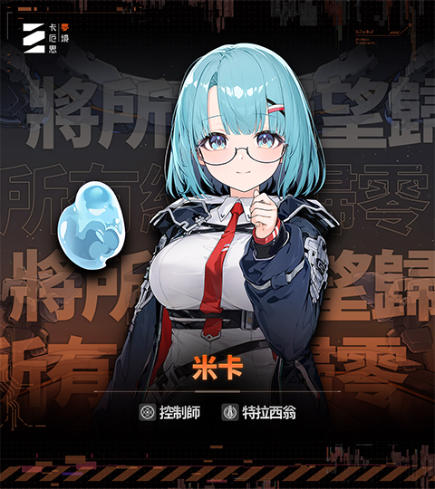 卡厄思梦境 2026最新版(图2)