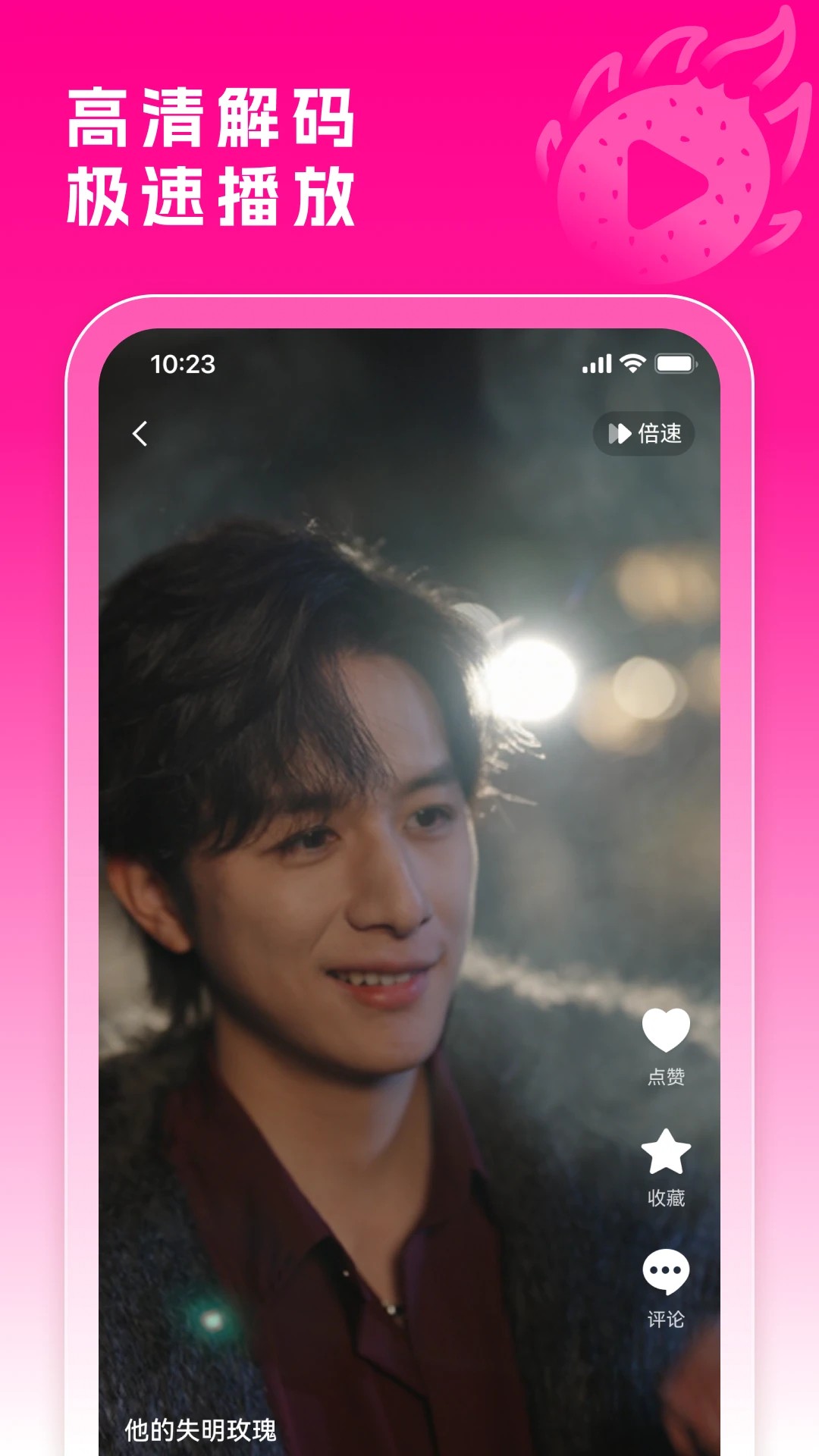 火龙果剧场 官网版(图2)