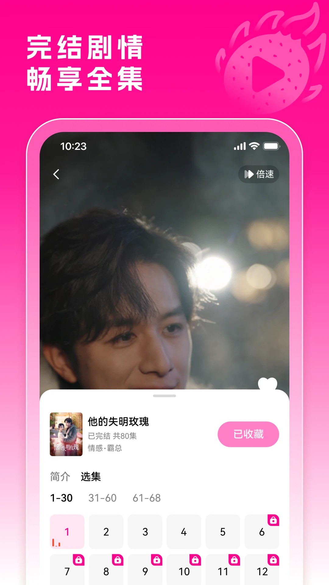 火龙果剧场 官网版(图3)