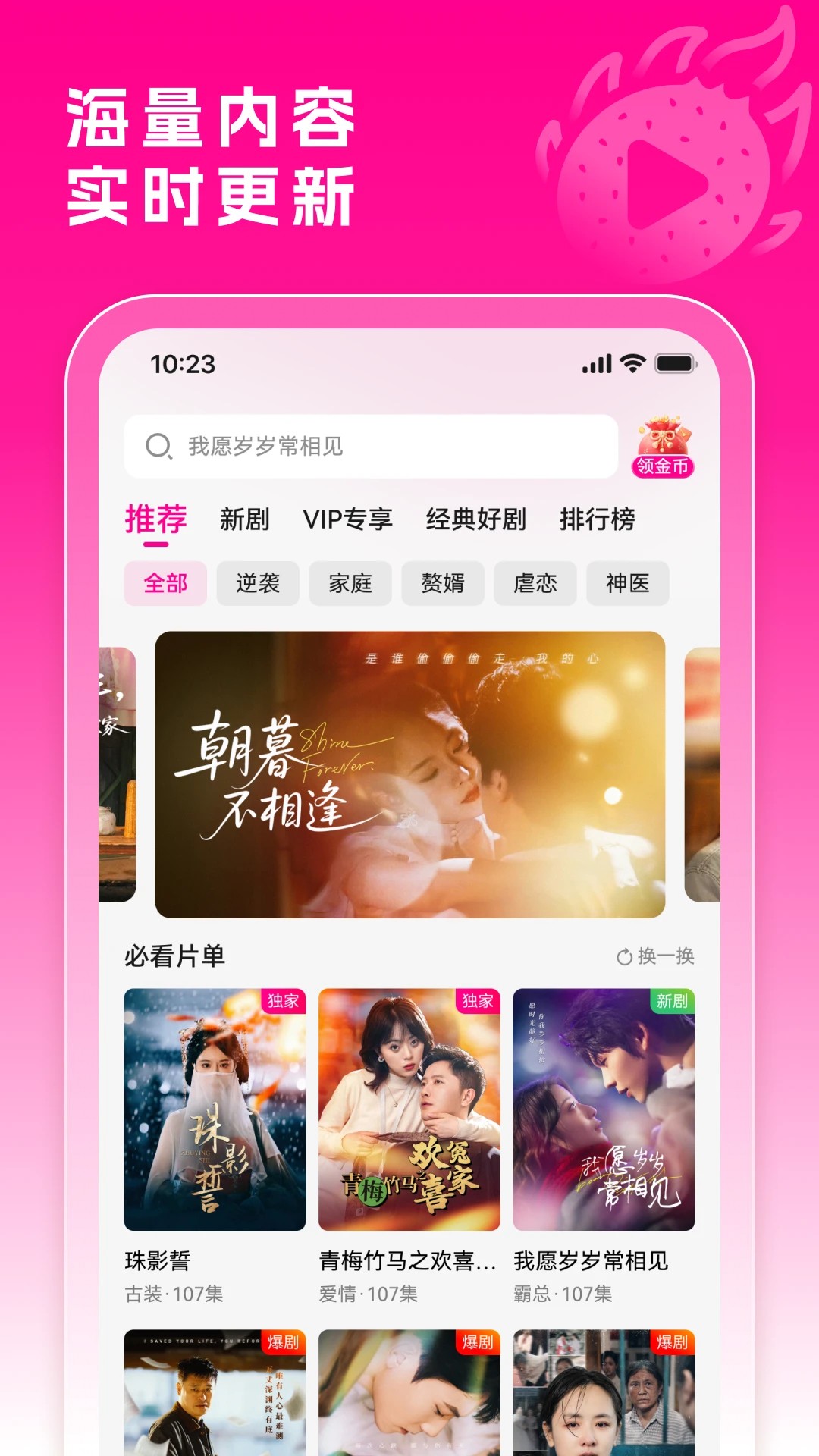 火龙果剧场 官网版(图1)