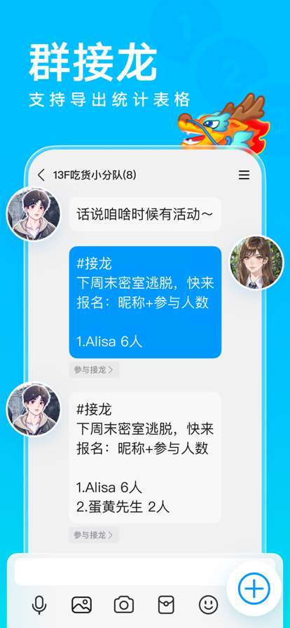 手机qq最经典的版本(图1)