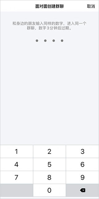 手机qq最经典的版本(图5)
