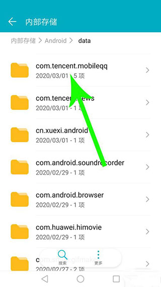 手机qq最经典的版本(图10)