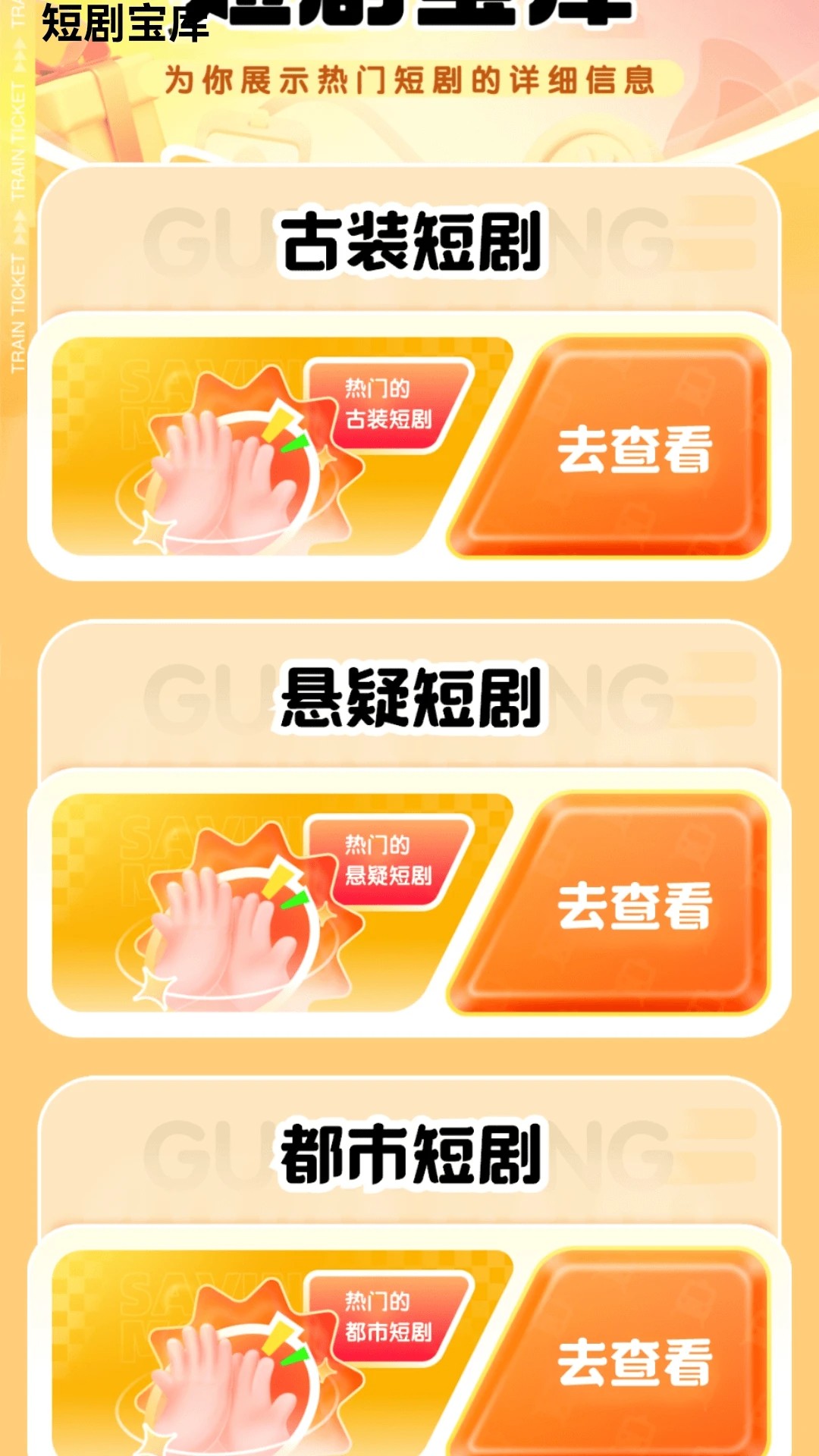 金剧连连 看红包版(图1)