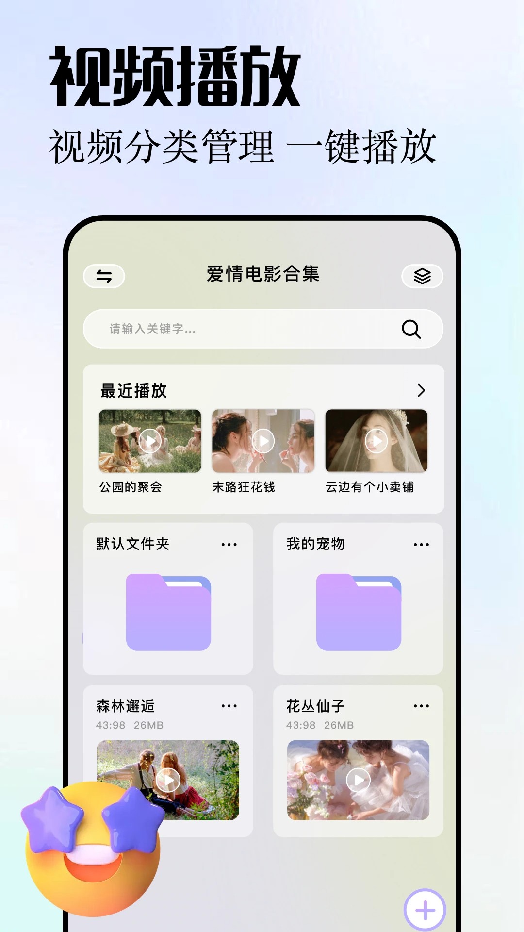 凡人追剧 最新在线下载