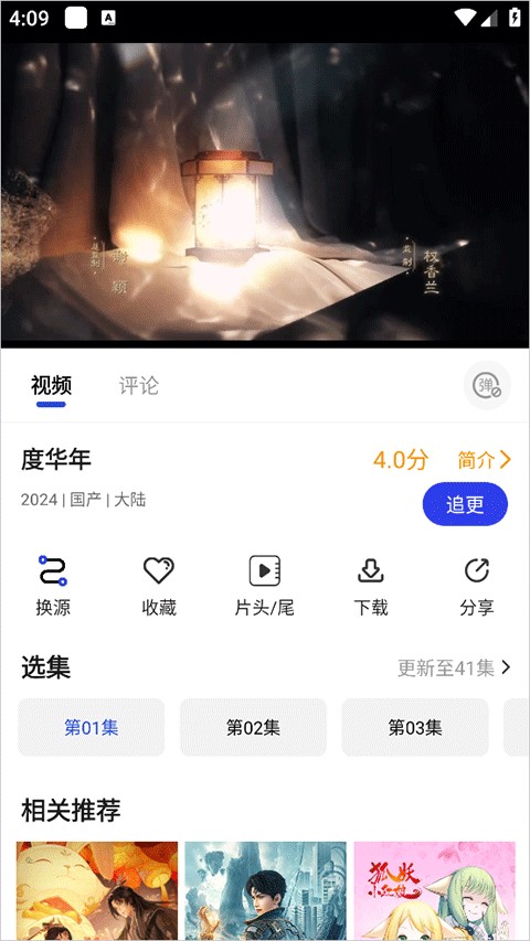 凡人追剧 最新在线下载(图2)