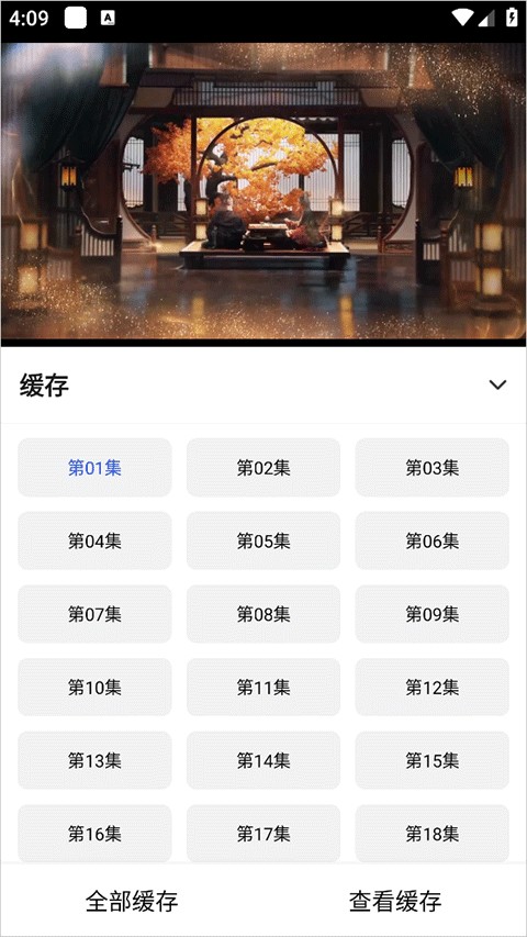 凡人追剧 最新在线下载(图3)