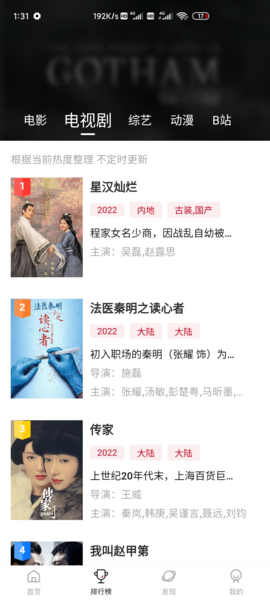 追剧眼 官方下载最新版(图3)