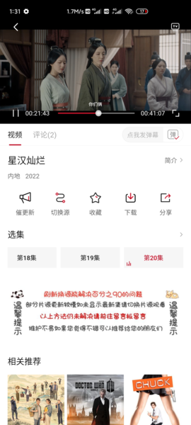 追剧眼 官方下载最新版(图2)