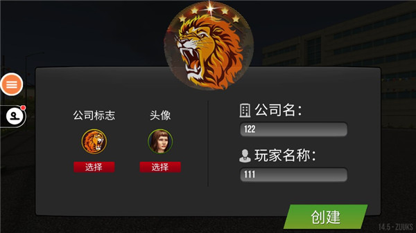 遨游中国2 2026最新版(图3)