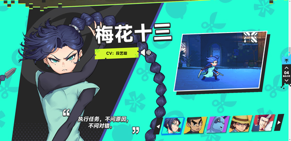 伍六七：暗影交锋 手游免费下载(图3)