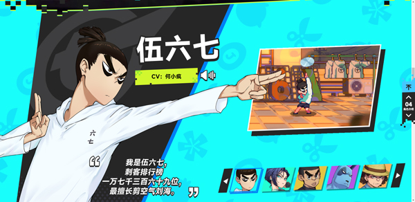 伍六七：暗影交锋 手游免费下载(图2)