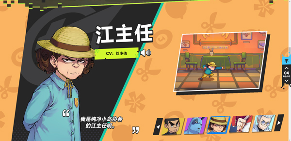 伍六七：暗影交锋 手游免费下载(图6)