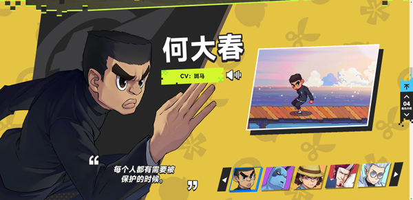 伍六七：暗影交锋 手游免费下载(图4)