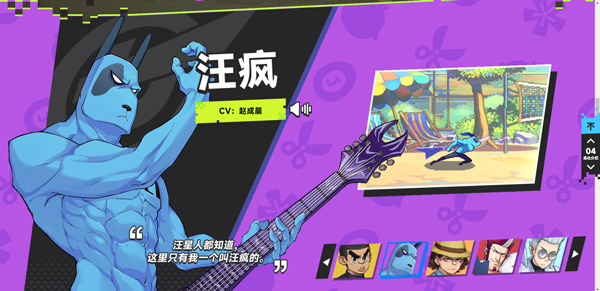 伍六七：暗影交锋 手游免费下载(图5)